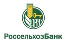 Банк Россельхозбанк в Меркуловском